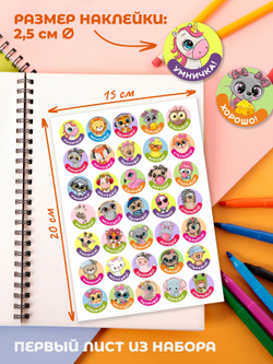 Детские поощрительные наклейки оценки для школы и дома