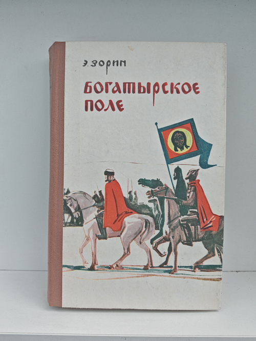 Богатырское поле