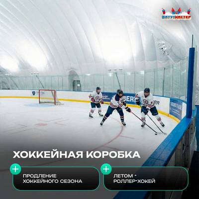 Воздухоопорный купол «Простор» 40×20×10 м — из ПВХ универсальный