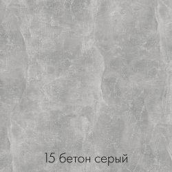 цвет бетон серый