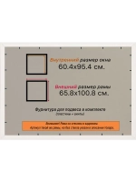 Рамка для постера и фотографий 60x95