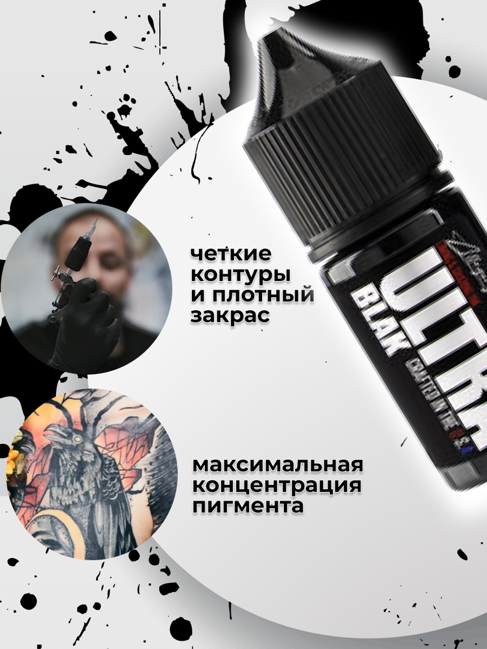 Пигмент краска Allegory ULTRA BLAK