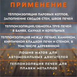 Вата каолиновая огнеупорная МКРВ-200, 1000х700х20мм, Войлок муллитокремнеземистый, одеяло огнеупорное, теплоизоляция для печей, труб, котлов, каминов