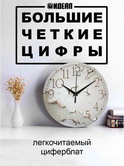 Часы настенные деревянные IDEAL "Прошлый век", 30 см, бесшумные (черный с коричневым / -)