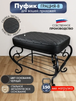 Банкетка, мягкий пуфик в прихожую Грация-8_1