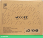Блок питания Accord ATX 700W 80 Plus White (ACC-W700P)