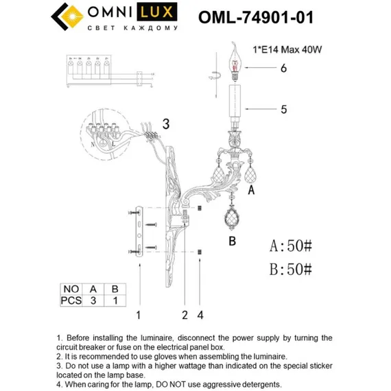 Светильник настенный (Бра) OML-74901-01