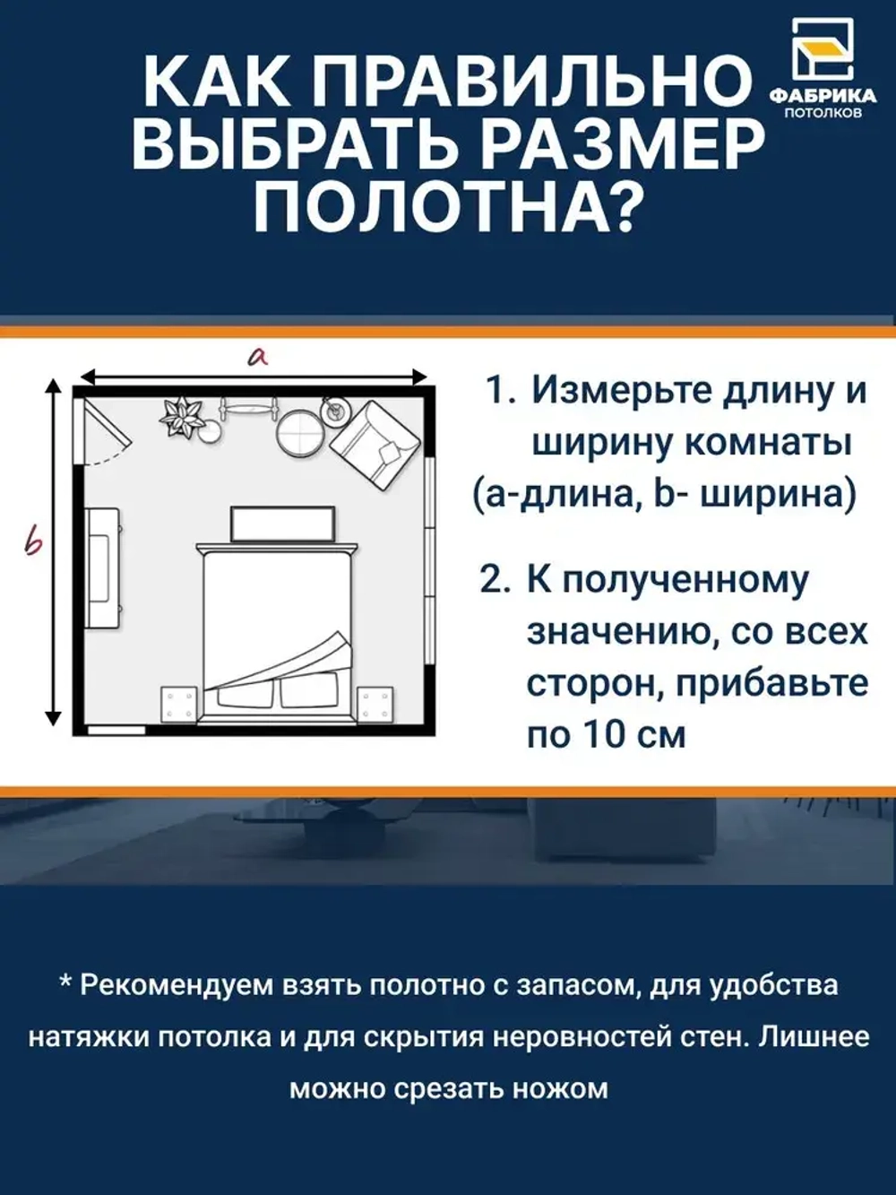 Натяжной потолок комплект №26 250/350 МSD Матовый "Своими Руками" Холодной натяжки
