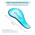 Esthetic House Расчёска для волос лазурная - Hair brush for easy, 1шт