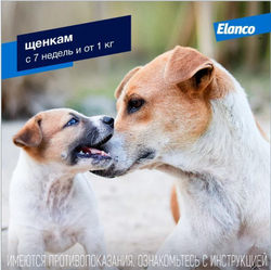 Капли на холку против блох, клещей и круглых гельминтов Elanco Адвокат для собак до 4кг, 1пипетка