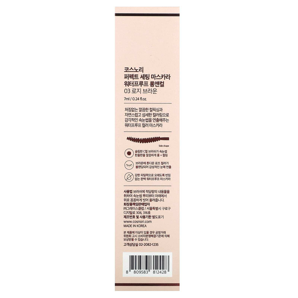 Cosnori, Perfect Setting Mascara, розово-коричневый, 7 мл (0,24 жидк. унц.)
