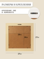 Картина на стену интерьерная на холсте 27*27 см