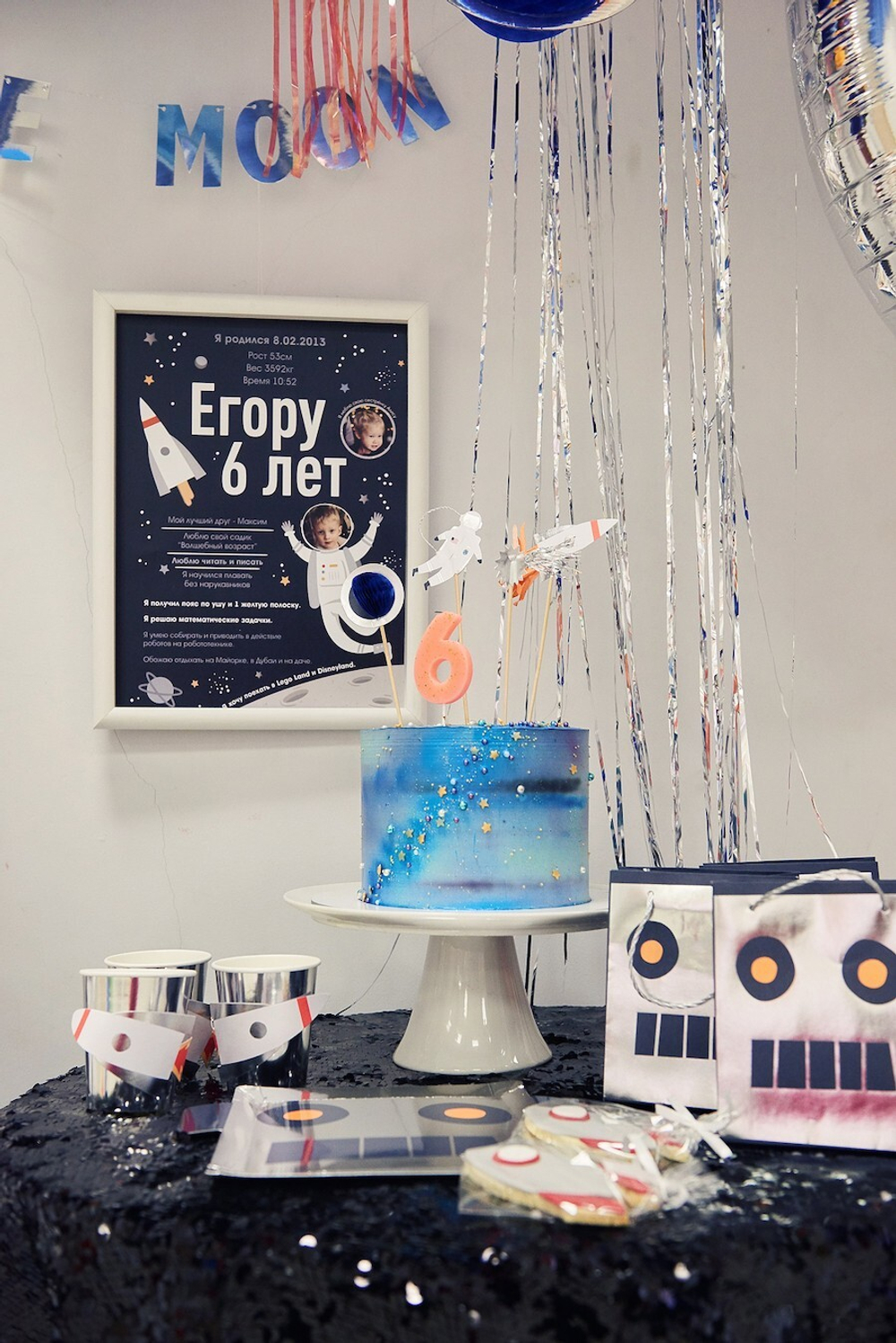 Space Galaxy Party