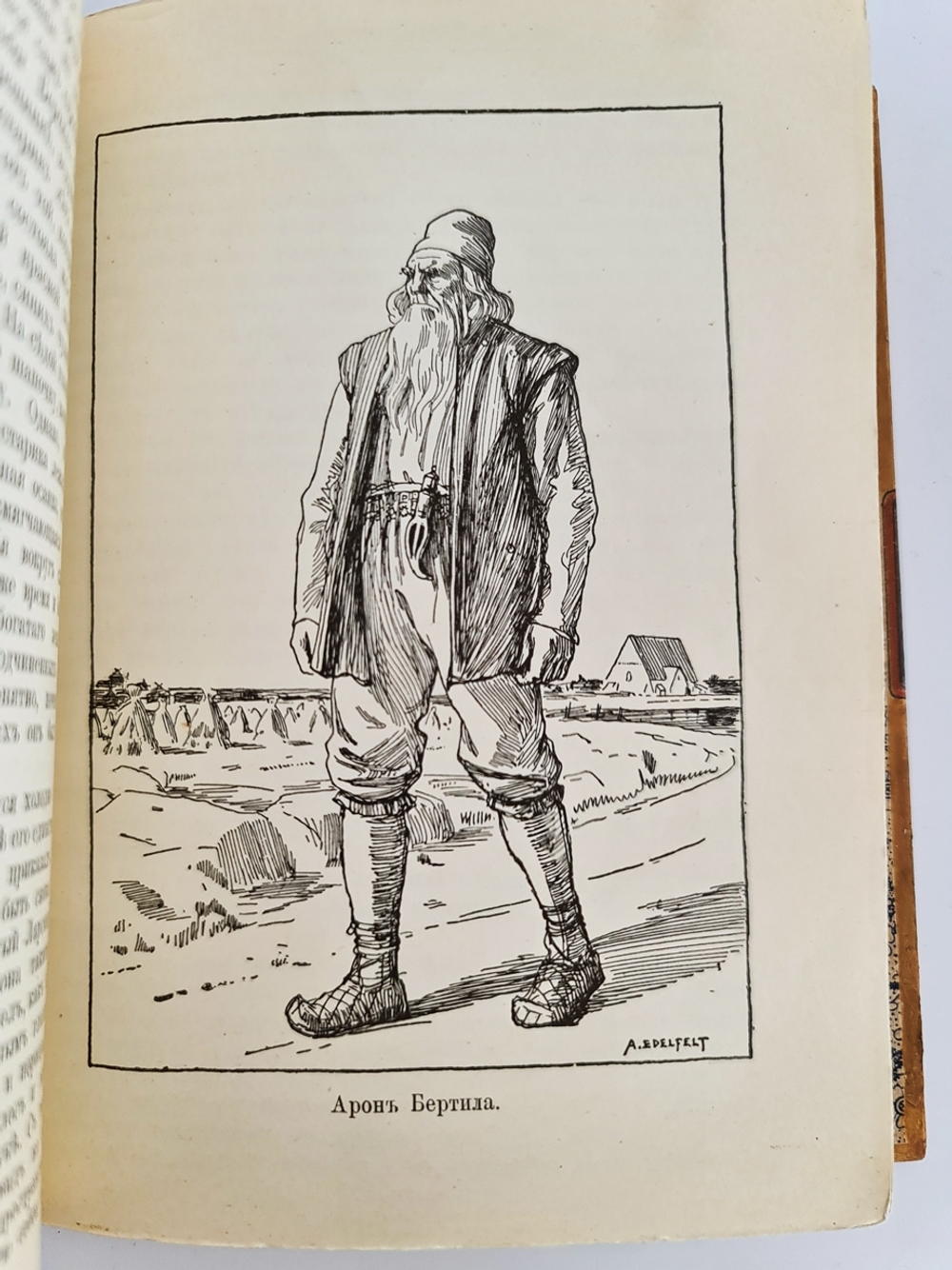 "Записки фельдшера". З.Топелиус. 1907г. - антикварное издание