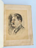 "Жизнь на льдине. Дневник". И.Д.Папанин. 1938г. - антикварное издание