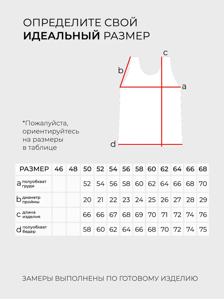 Топ 20044 Fabrika