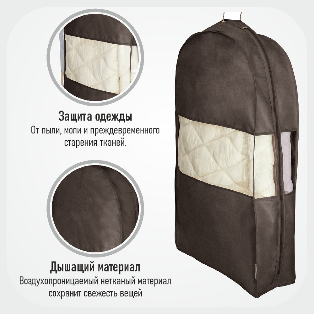 Чехол для одежды двойной длинный 130х60х20 см, Прага