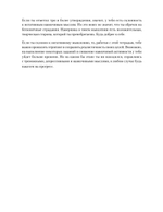 Тревога и беспокойство. Управление стрессом для подростков