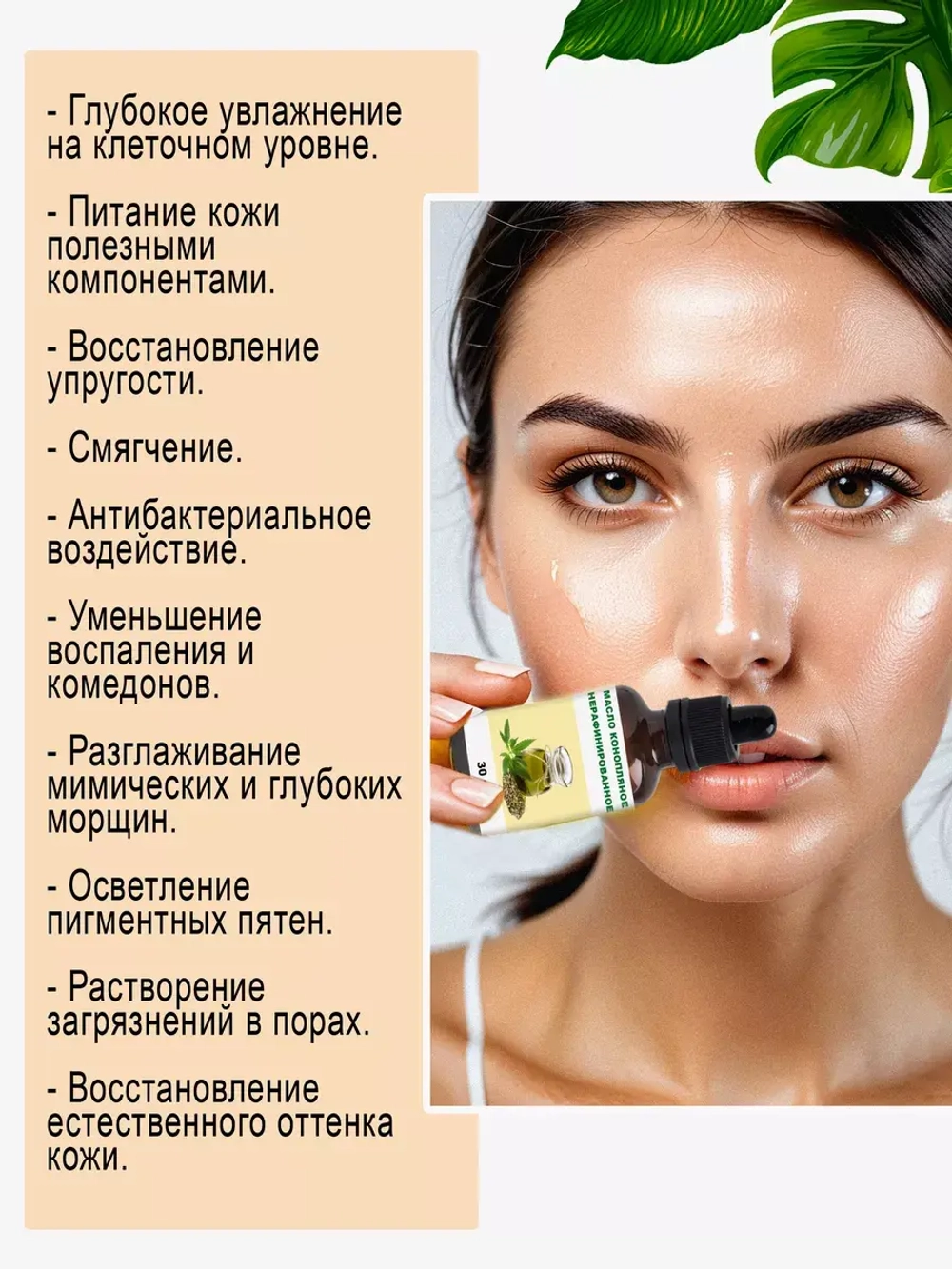 Масло конопляное, нерафинированное