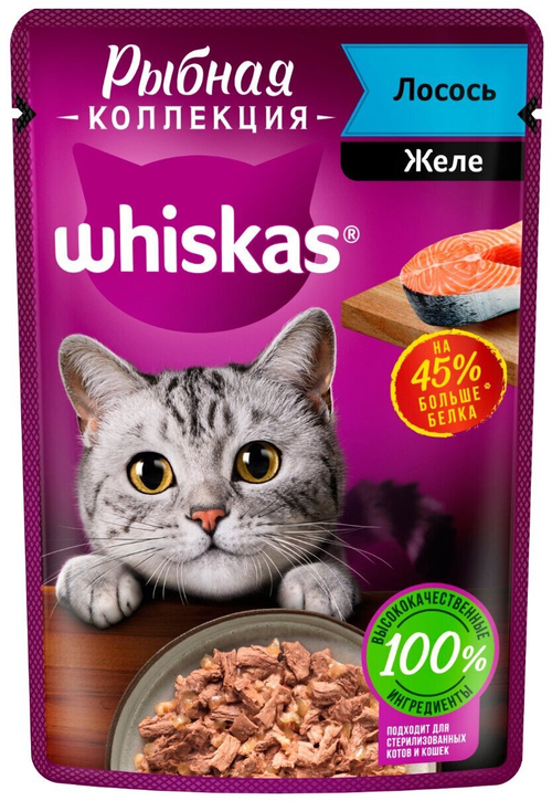 ВИСКАС ЖЕЛЕ С ЛОСОСЕМ 75Г