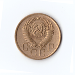5 копеек 1957г, VF