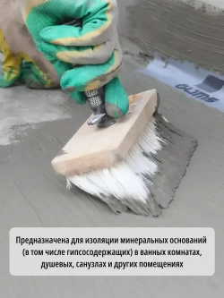 Гидроизоляция для ванной (душа), эластичная полимерная мастика Ceresit (Церезит) CL 51, 15 кг