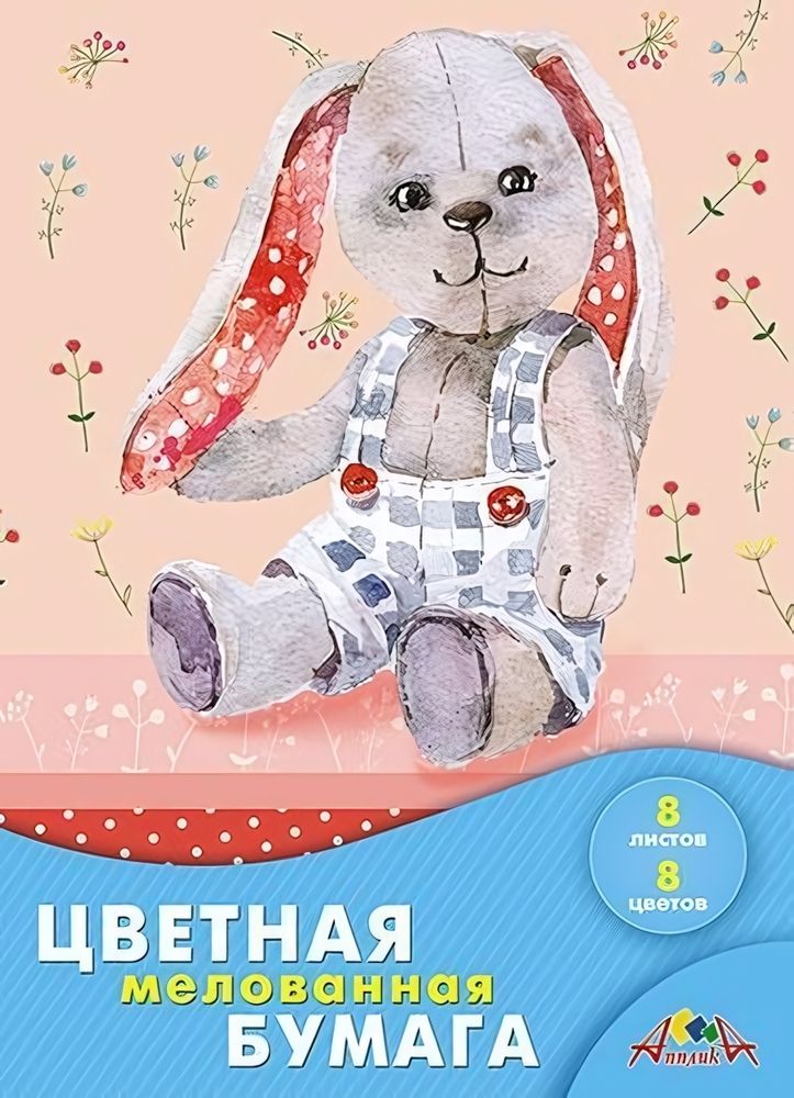 Бумага цв. А4 8л. 8цв. мелов. двустор. &quot;Плюшевый зайка&quot; (Апплика)