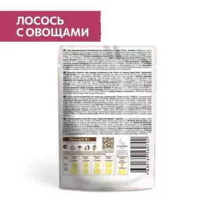 Пауч SIRIUS для кошек, лосось с овощами