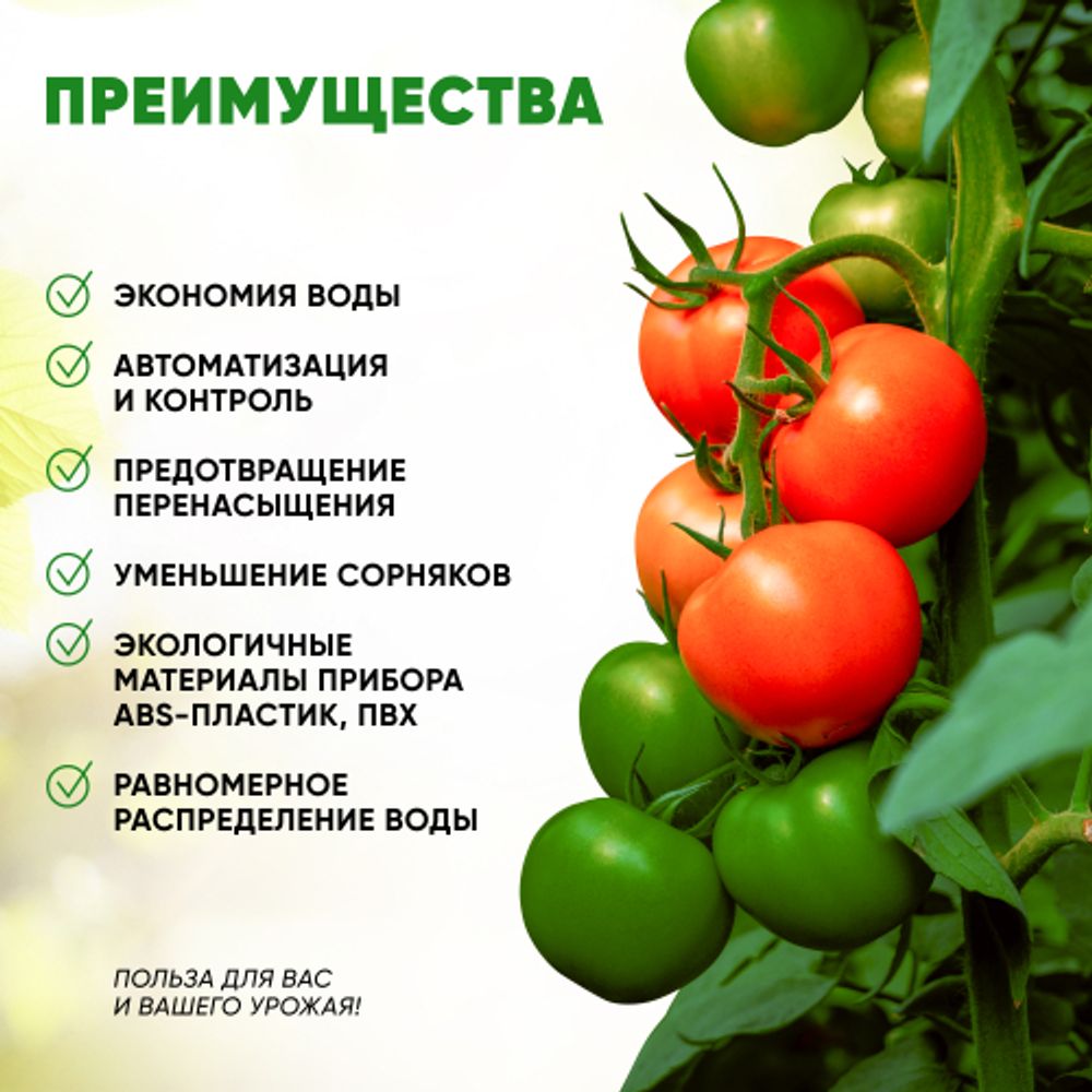 GWWK20-072 GREEN APPLE Набор для автоматического микрокапельного полива 2 | GREEN APPLE