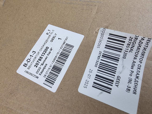 Диффузор с вентилятором Geely Atlas Pro (2021-н.в)