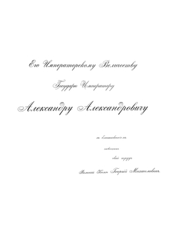 Монеты царствования императрицы Екатерины II. Том 1 | Георгий Михайлович