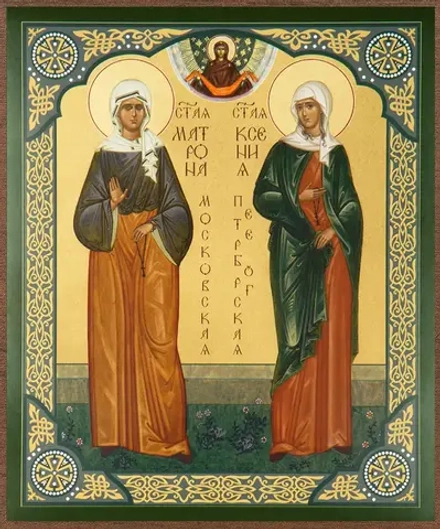 Икона "Ксения Петербургская и Матрона Московская" 15х18 на МДФ-6