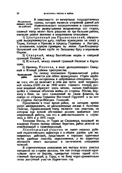 Подготовка России к империалистической войне. Очерки военной подготовки и первоначальных планов | А. Зайончковский