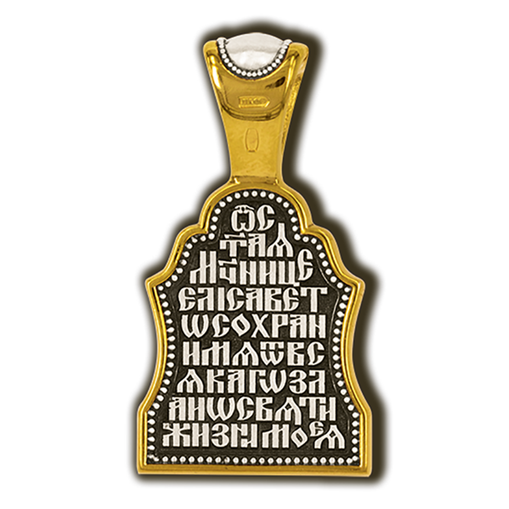 Образок Святая великой княгини Елисаветы Алапаевской - именная нательная икона женщин по имени Елизавета.