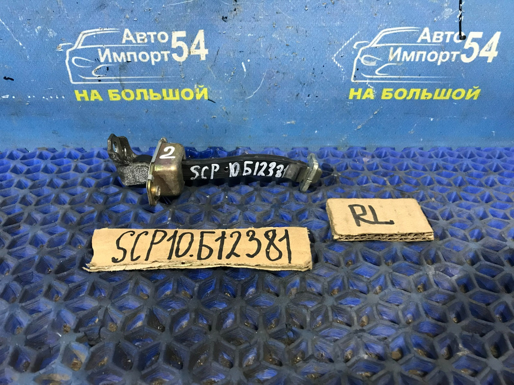 Ограничитель двери задней левой TOYOTA VITZ 1999-2005