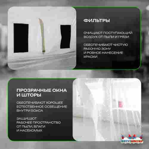 Надувной бокс для покраски автомобиля «Покрасбокс» 8х6х4 м — из ПВХ, белый