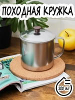 Кружка метал с крышкой 10 см