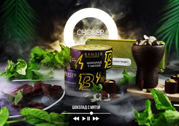 Banger - Choker (100г)