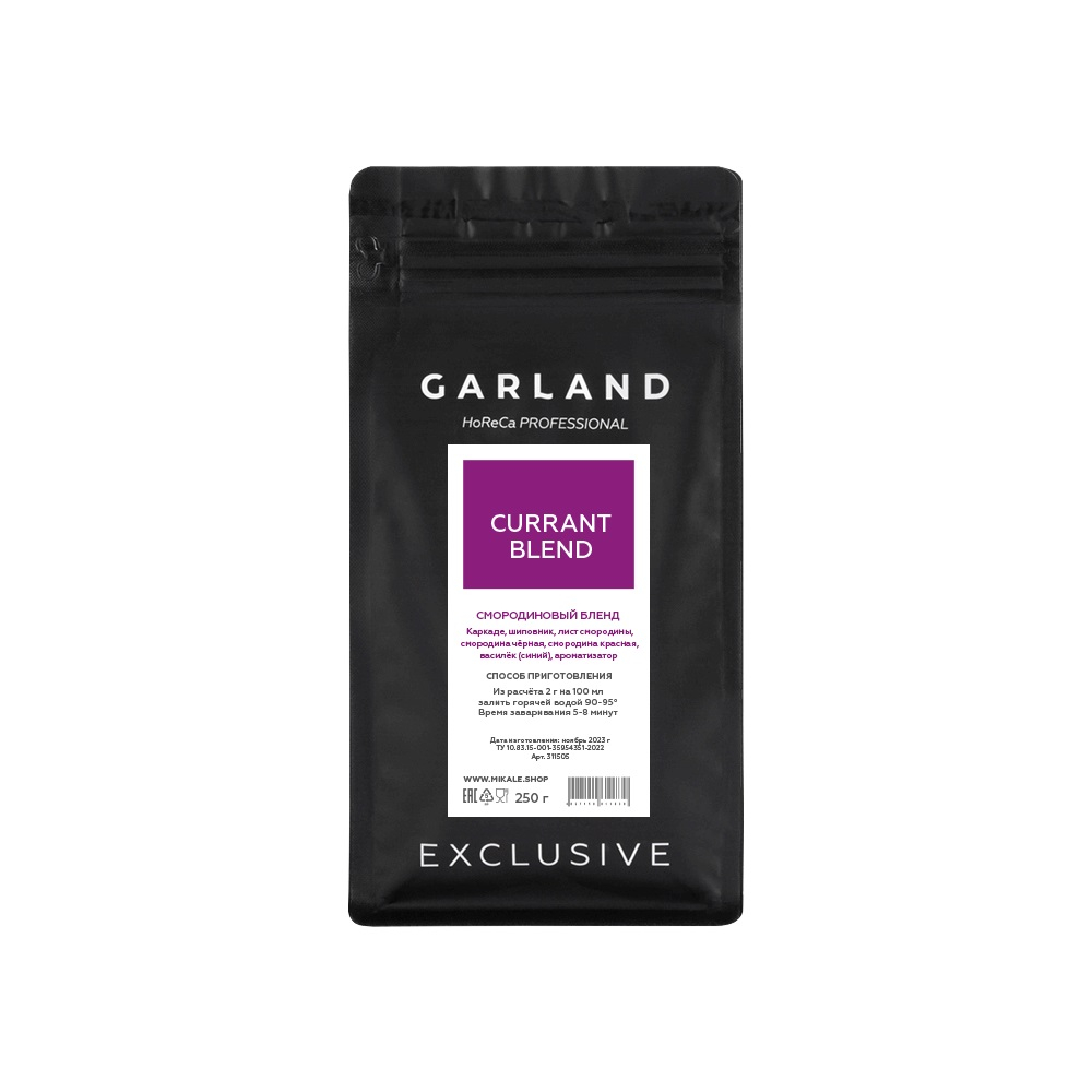 Листовой чай Garland Смородиновый бленд 250 г