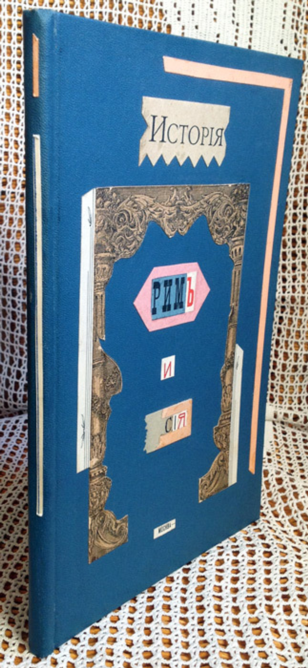 "Флоренция и Рим в связи с двумя событиями из Русской Истории XV века". Гр. Хрептовичем Бутеневым. 1909г. - антикварное издание