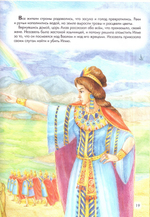 Пророк Илия. Интерактивное издание для детей и родителей
