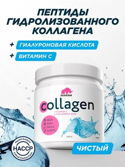 Коллаген PrimeKraft Collagen + Vitamin C 200 г без вкуса