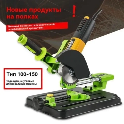 Стойка для крепления болгарки ушм BG-612507, с протяжкой, для ушм 100мм/115мм/125мм с защитным кожухом и струбциной, инструменты для ремонта и строительства