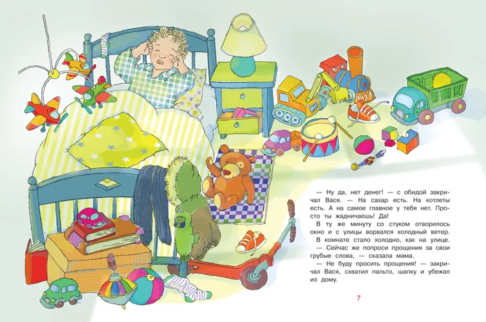 Не буду просить прощения