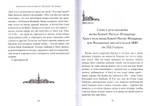 Архиепископ Алексей (Фролов). Проповеди. Том 2