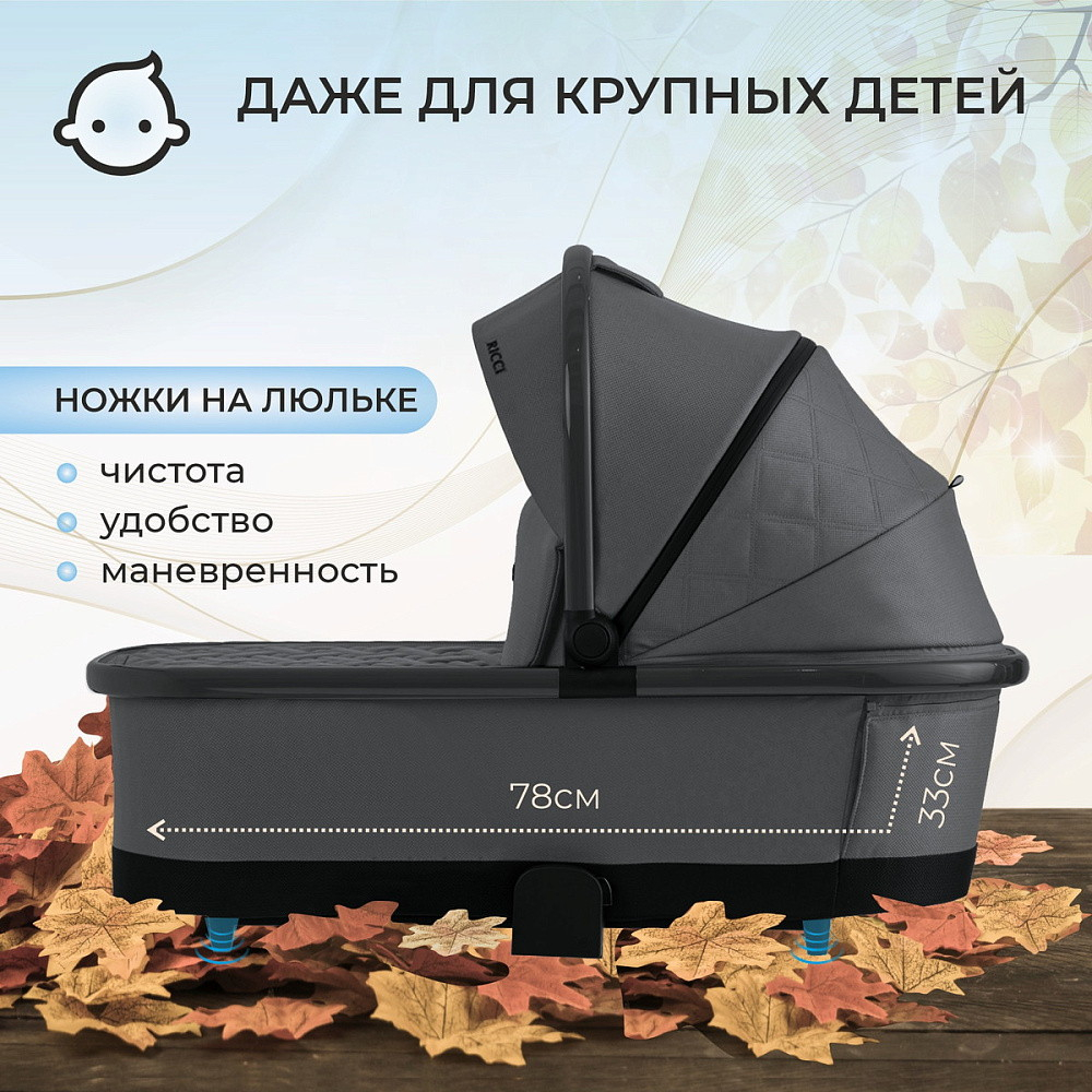 Коляска 4 в 1 Sweet Baby Ricci Air + автокресло Elegante Plus с базой i-Size ISOFIX DK780 Steel Grey (Air)