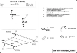 Защита картера и КПП Sheriff для Nissan Maxima QX 2000-2006 арт.15.0242