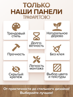 Декоративные панели для стен Шахматы, Табачный дуб и Черный лак