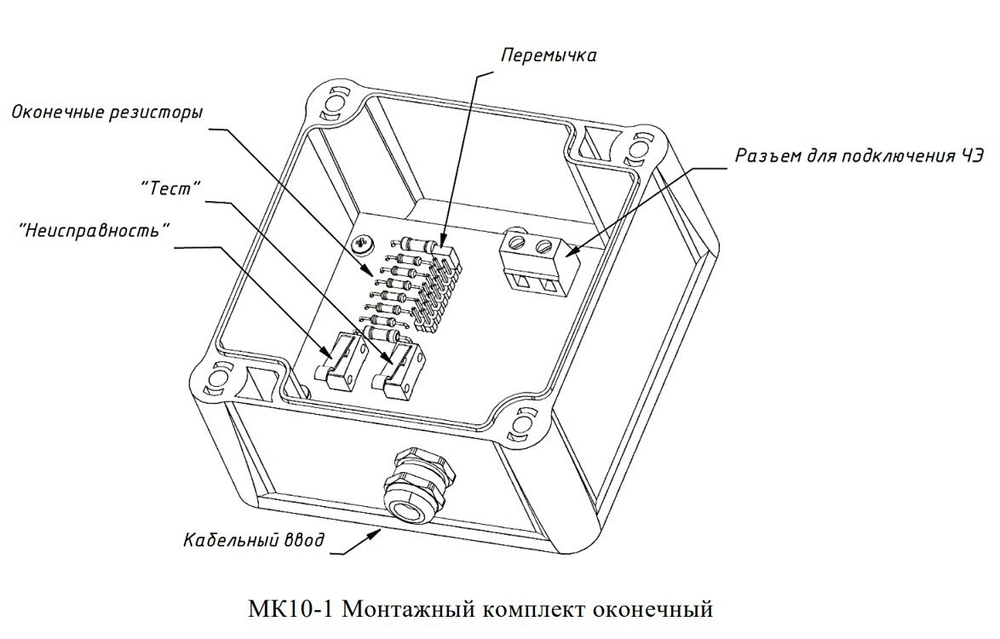 МК10-1 Оконечный монтажный комплект (контроль работы и диагностика термокабеля)