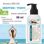 Ароматическое масло для ванной, Энергия и Тонус
